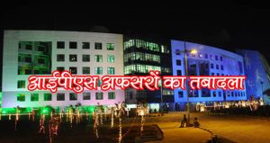 Chhattisgarh government transfers 22 IPS officers