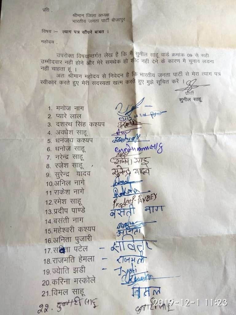 23 BJP workers resign, including councilor candidate
