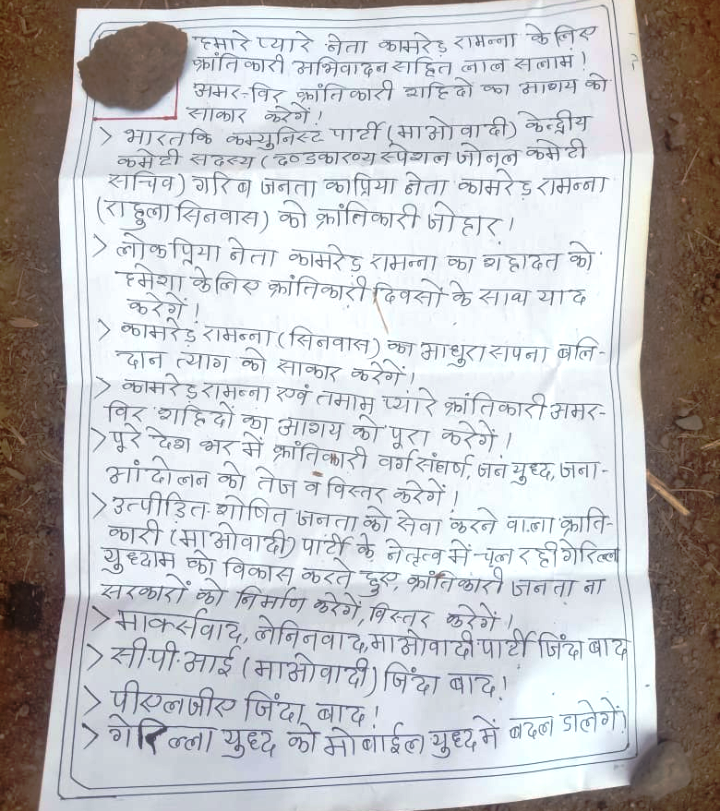 Naxalites throw pamphlets against NRC and CAA