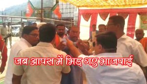 BJP workers clashed with each other at the protest site