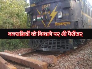 Naxalites had completed planning to derail the train