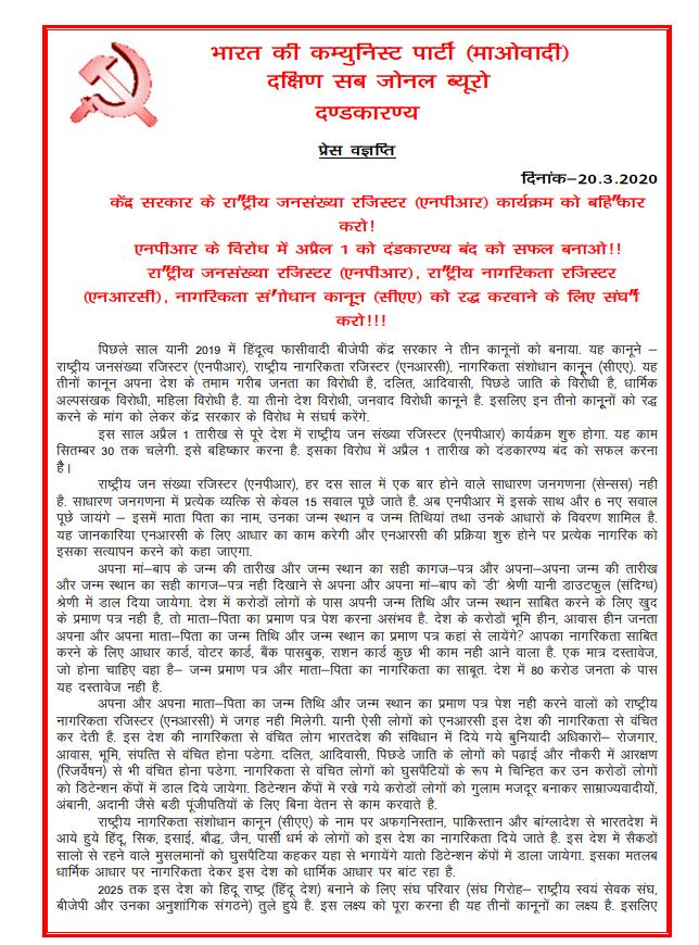 Naxalites call for Dandakaranya bandh on 1 April to protest against NPR