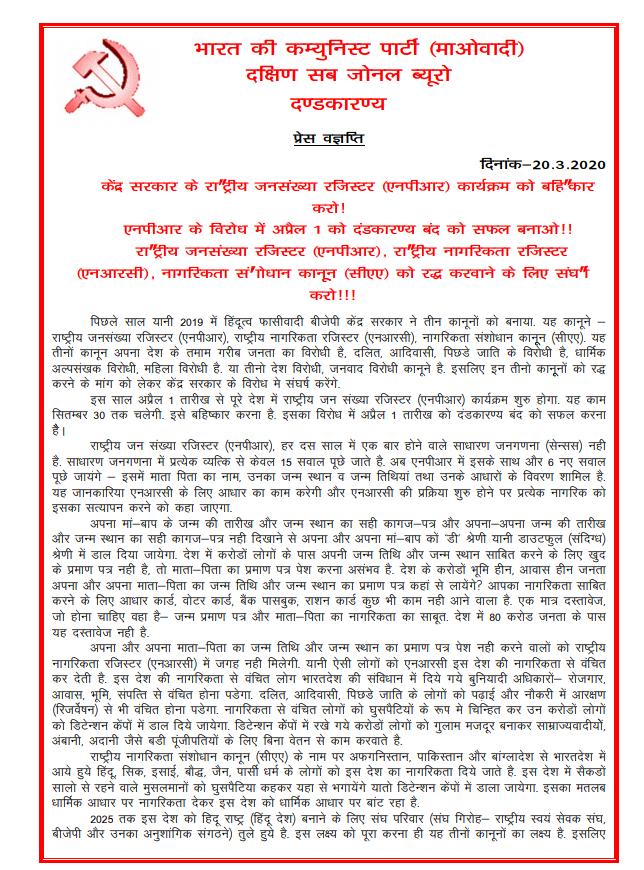 Naxalites call for Dandakaranya bandh on 1 April to protest against NPR