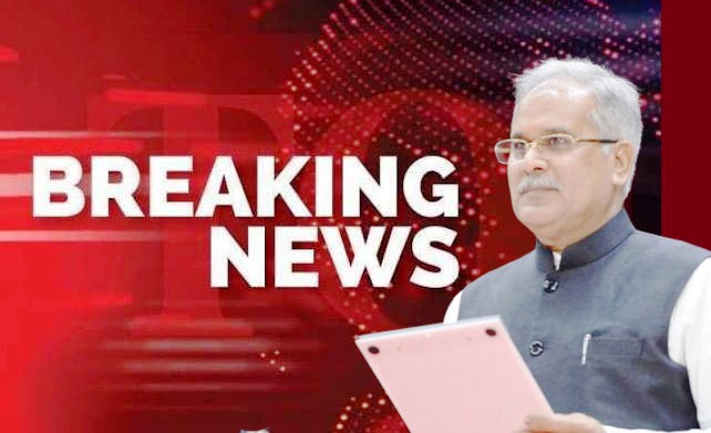 Chhattisgarh government released list of commissions, corporations and boards