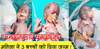 Woman gives birth to 3 children in Naxalgarh