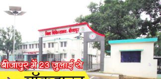 One week lockdown announced from July 23 in Bijapur