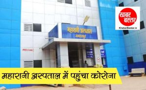 Maharani Hospital Store Keeper and X-ray Operator Corona Positive