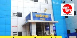 Maharani Hospital Store Keeper and X-ray Operator Corona Positive