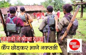 Naxalites left the camp after seeing DRG soldiers