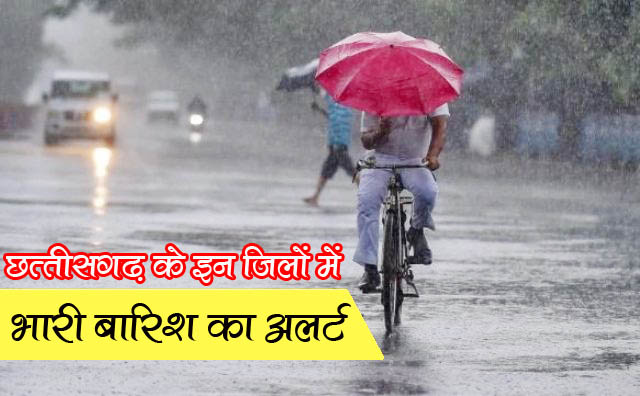 Meteorological Department issued alert for heavy rains in Chhattisgarh