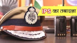 CG government-issued IPS transfer order