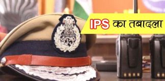 CG government-issued IPS transfer order