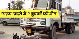 2 youth died in a road accident