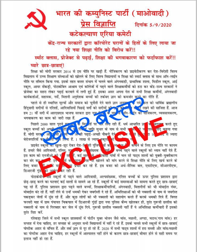 Naxalites issued press note in protest against new education policy