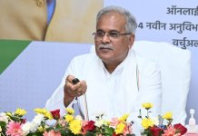CM Bhupesh Baghel inaugurated 4 new SDM offices and 23 new tehsils