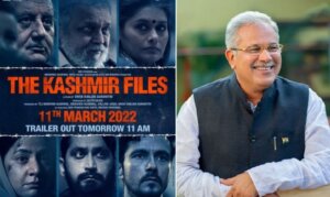 CM Bhupesh Baghel will watch 'The Kashmir Files' with MLAs