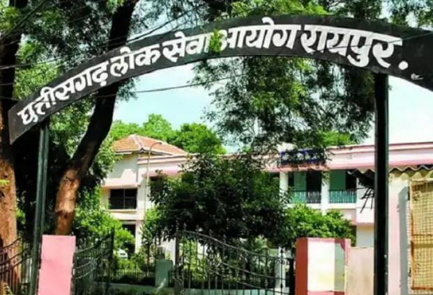 chhattisgarh psc preliminary exam result released
