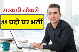 Vacancy out for recruitment to 88 posts in Chhattisgarh