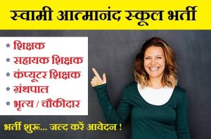 Teachers Recruitment