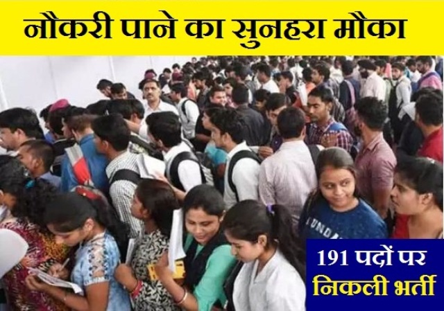 Recruitment for 118 vacancies in Raipur district