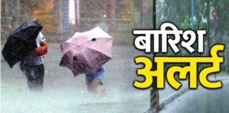 Heavy rain alert issued in South Chhattisgarh
