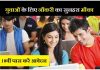 Recruitment vacancy for 10th pass youth in Chhattisgarh