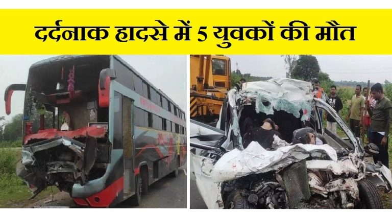 5 youths died in a horrific road accident near Jagdalpur