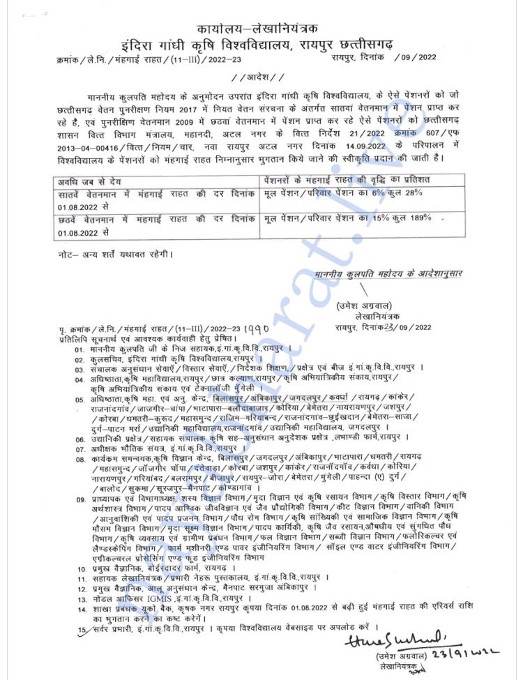 Dearness allowance increased by 15% in this department