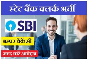 State Bank Of India Clerk Recruitment 2022