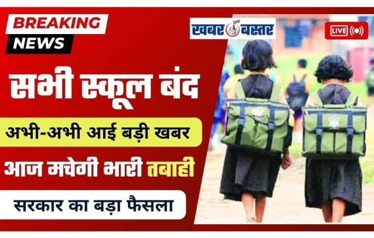 school close order