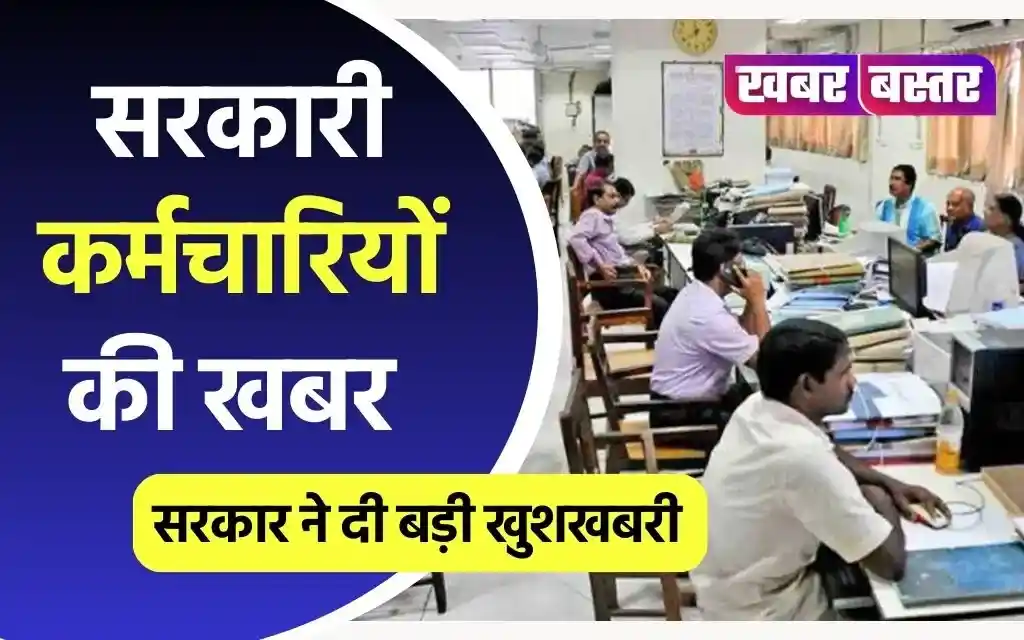 Employees LTC Rule, LTC Rule, LTC Rule Changed, Employees News, 7th Pay Commission