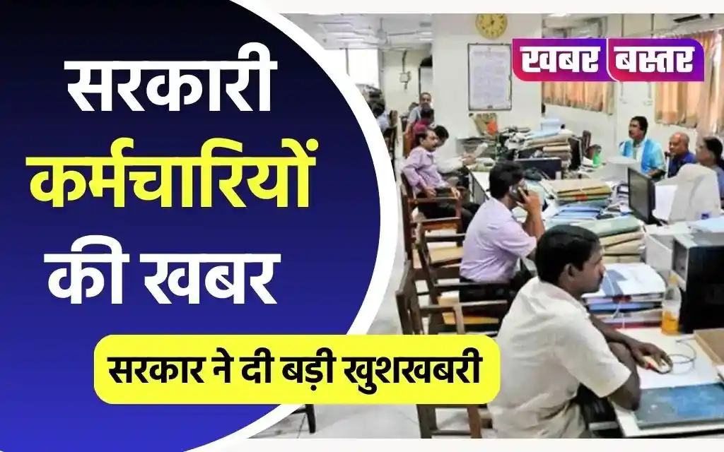 EPFO, EPFO Interest, Employees, EPFO Employees 