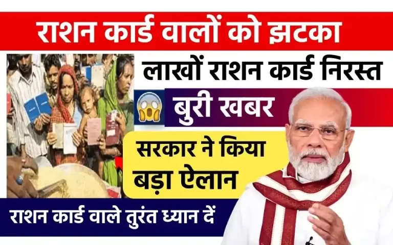 Ration Card