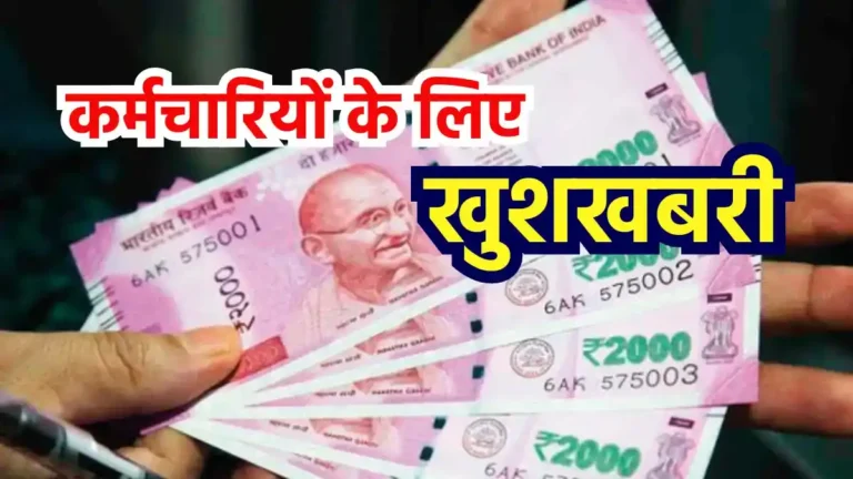 Salary Hike