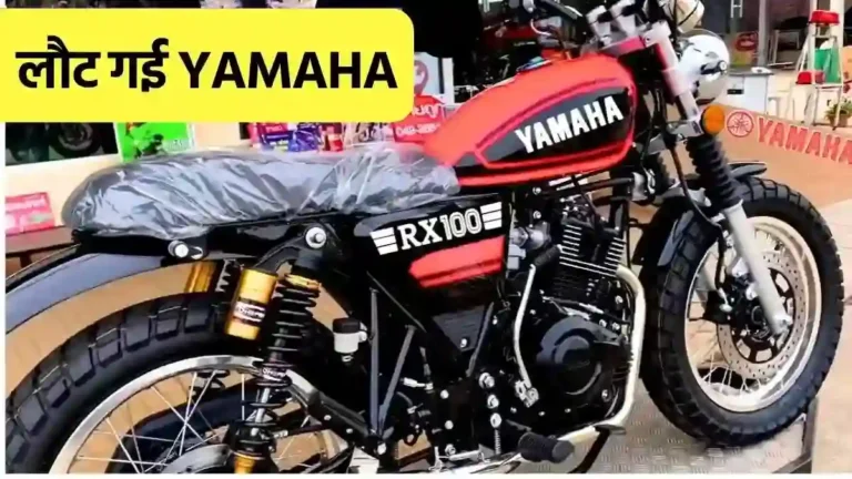 Yamaha RX100 NEW