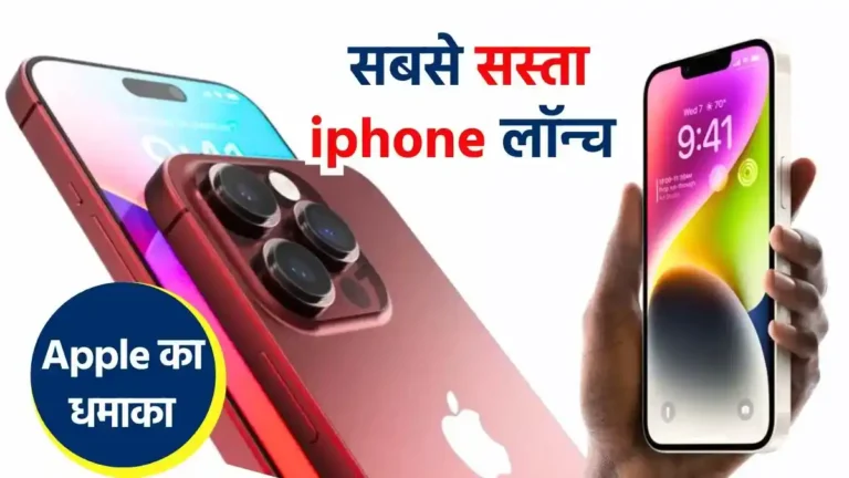 iPhone SE 4