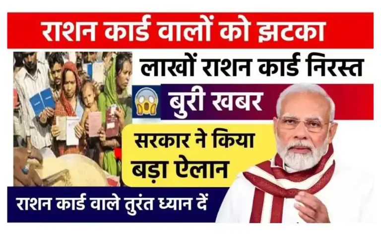 Ration Card