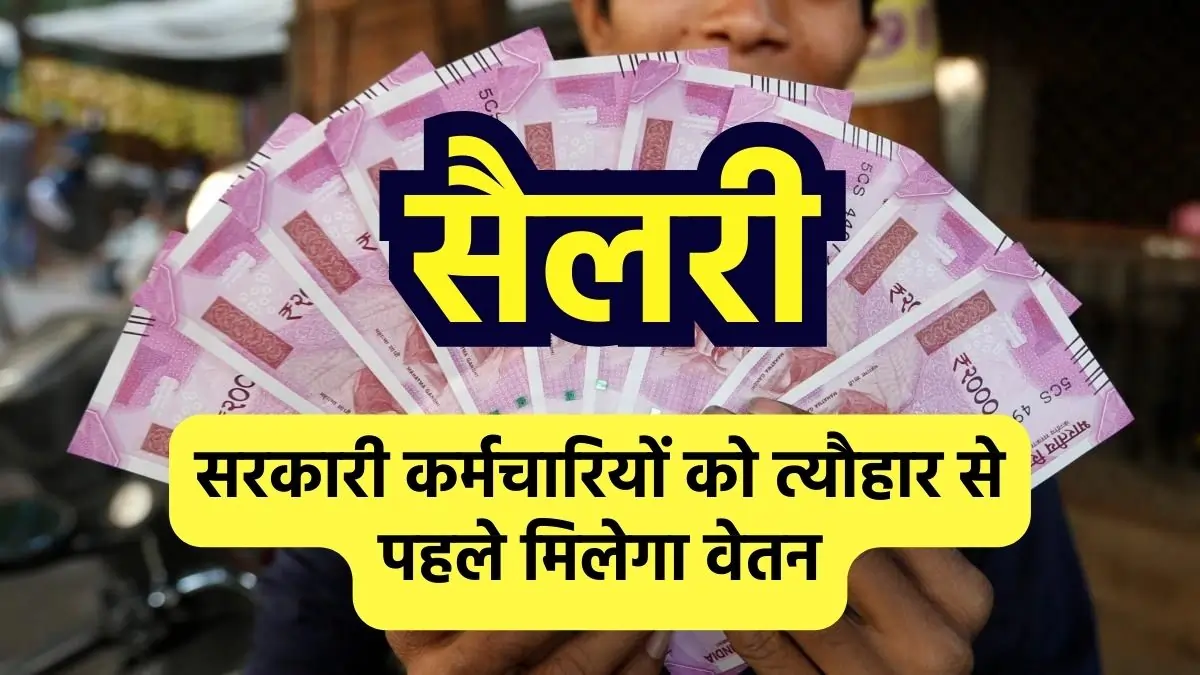 Employees Benefit, Employees Increment, Employees Salary Hike