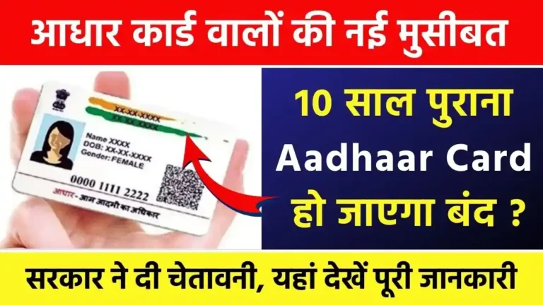 Aadhaar Card update