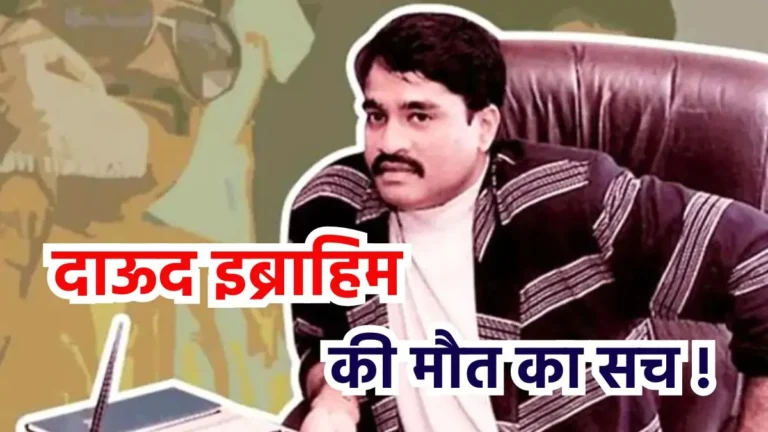 Dawood Ibrahim update