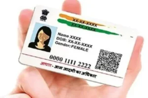 Aadhaar Card update: आधार कार्ड वालों की नई मुसीबत, 10 साल पुराने कार्ड हो जायेंगे बंद! यहां देखें पूरी जानकारी