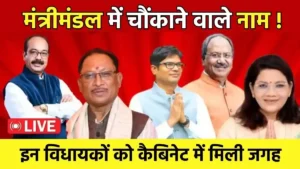 chhattisgarh cabinet