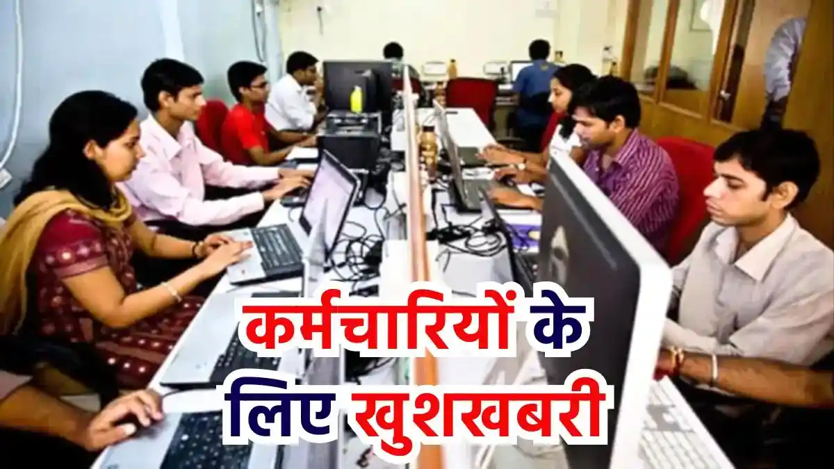 Employees Regular Pay Scale, New Pay Scale, Employees Pay Scale