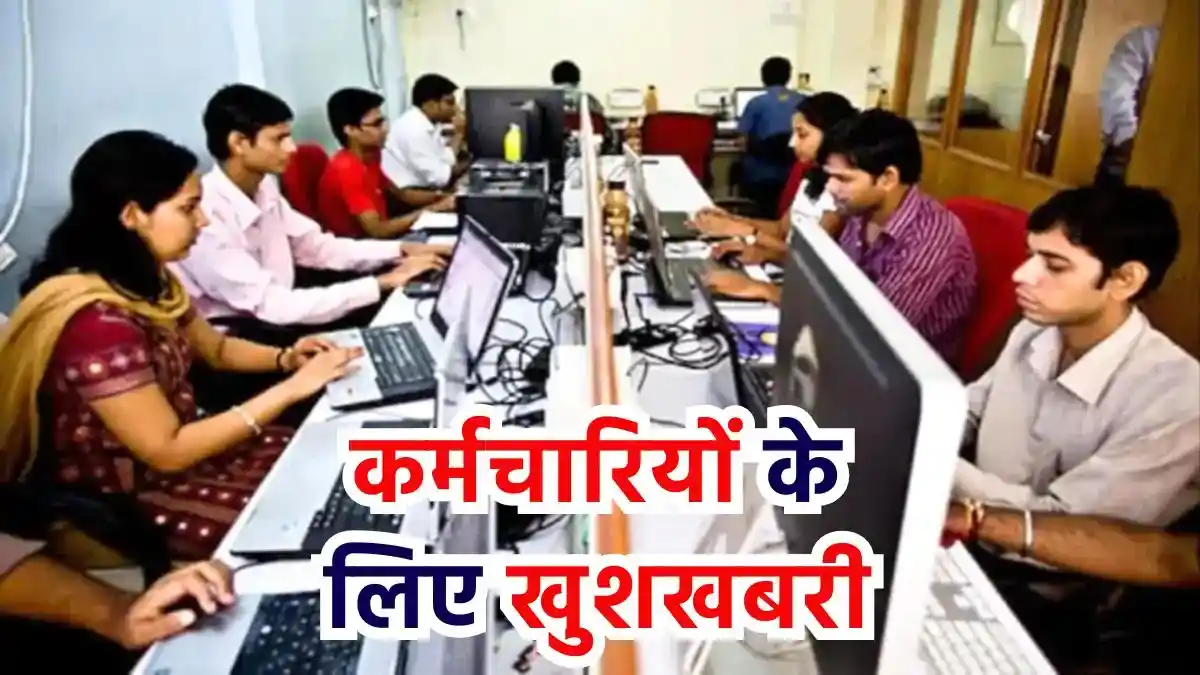 Employees Regularization, Regular Employees, Contract Employees Regularization, Employees Transfer