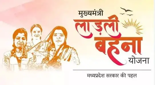 Ladli Behna Yojana