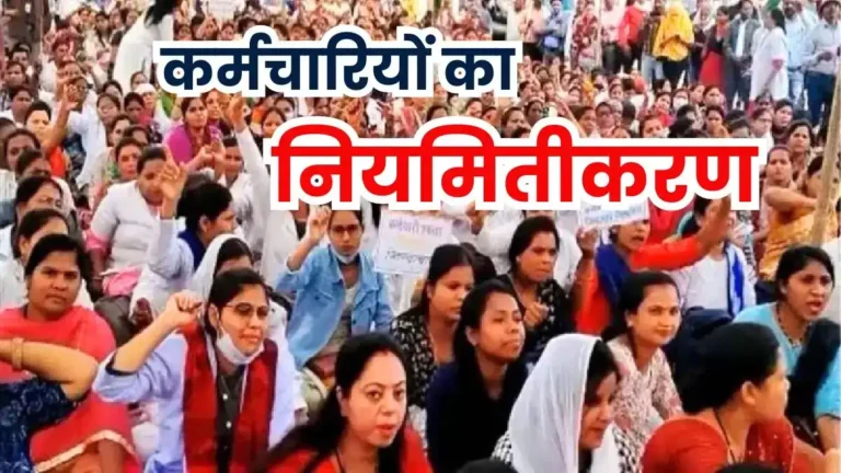 Employees Regularization