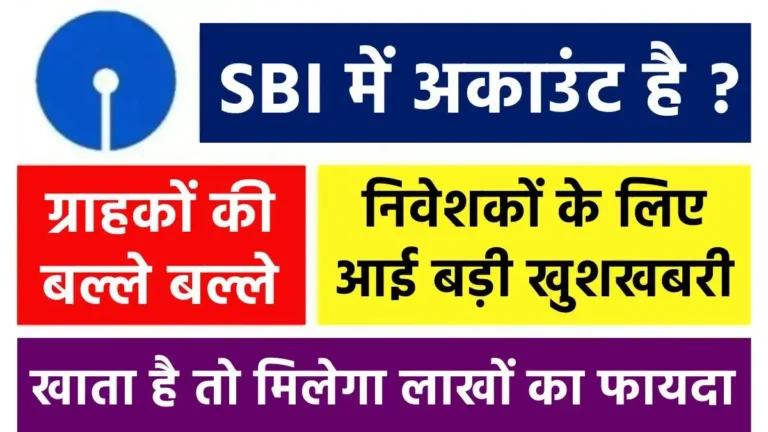 SBI Amrit Kalash Scheme