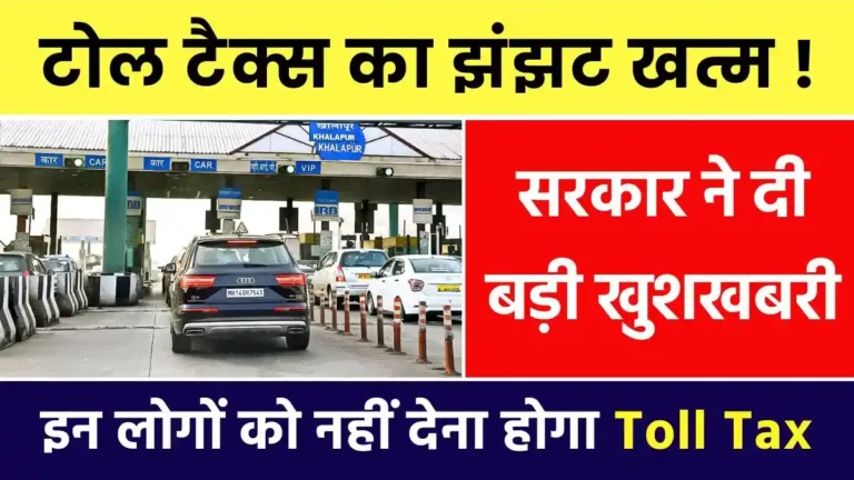 toll tax free