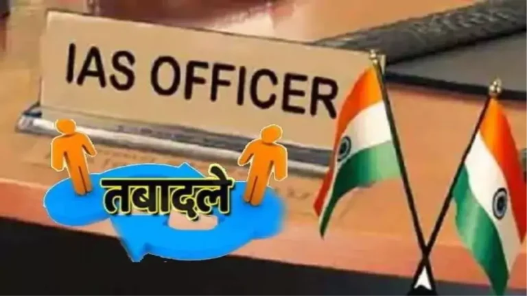 IAS Transfer 2024, UP IAS Transfer, IAS Transfer List