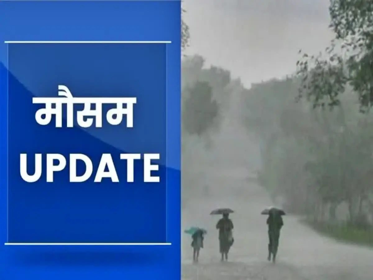 Weather Update Today, IMD Weather Update, Weather Update, Desh Ka Mausam, Mausam Update